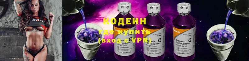 это состав  где купить   Константиновск  Кодеин напиток Lean (лин) 